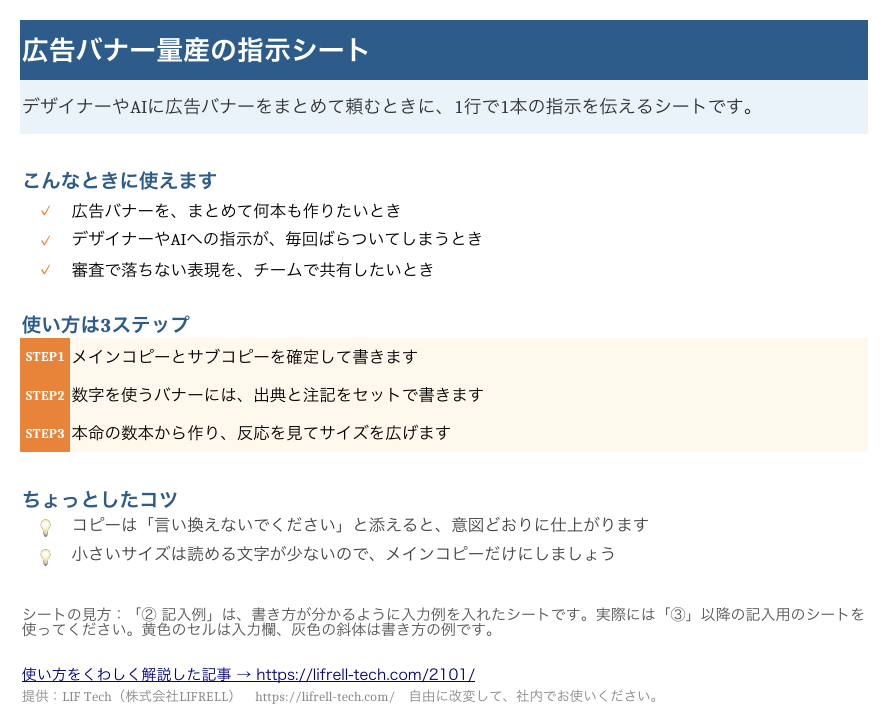 Excelテンプレートの「はじめに」シート